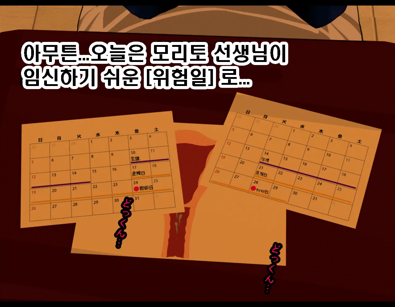 Saimin Seikyouiku 7 | 최면성교육 제7화
